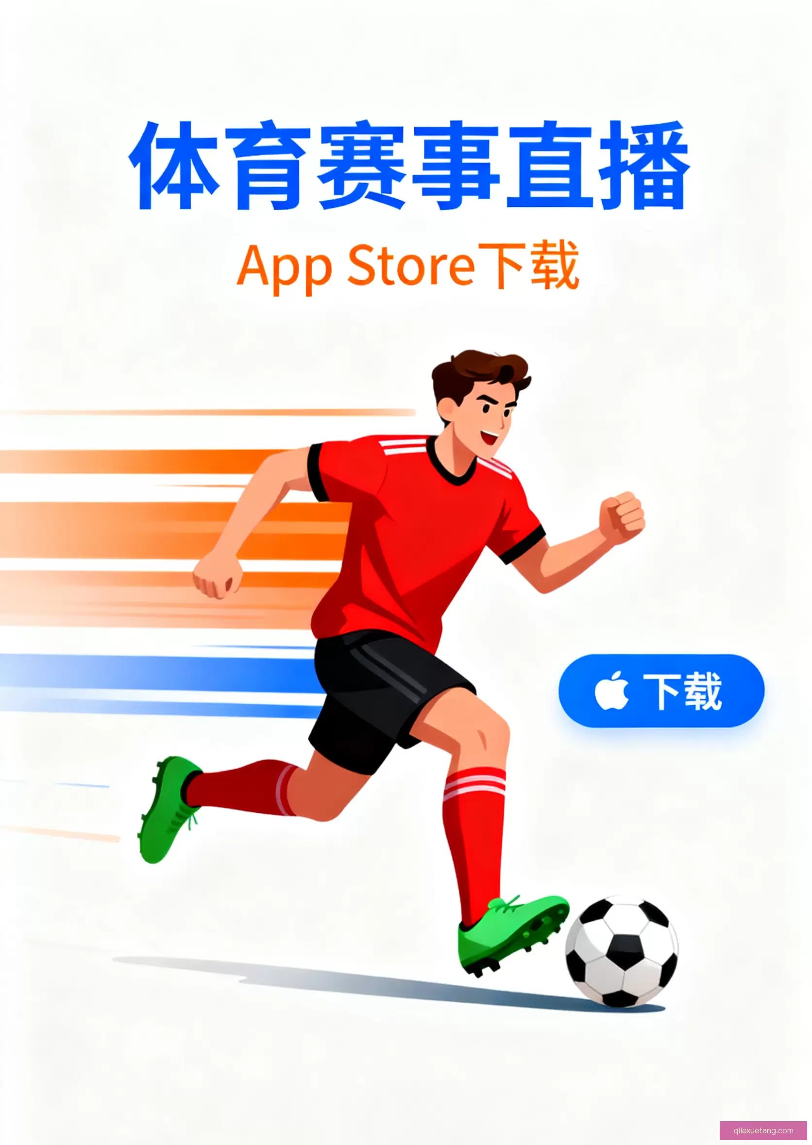 APP下载